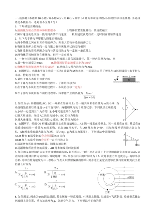2017年10月保定市摸底考试物理试题及答案