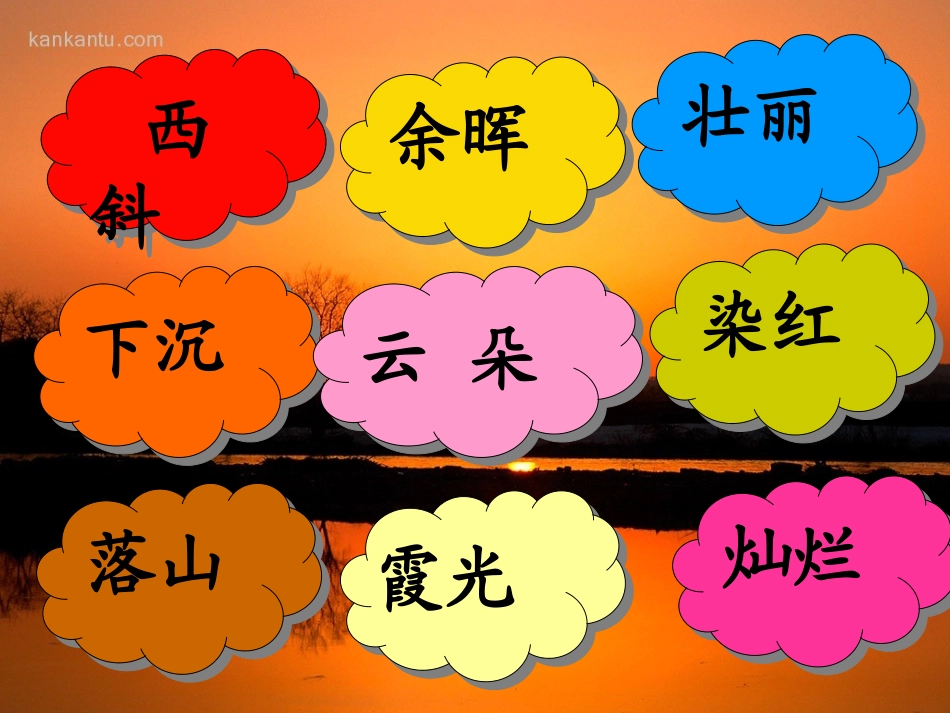 夕阳真美_修改版_第2页