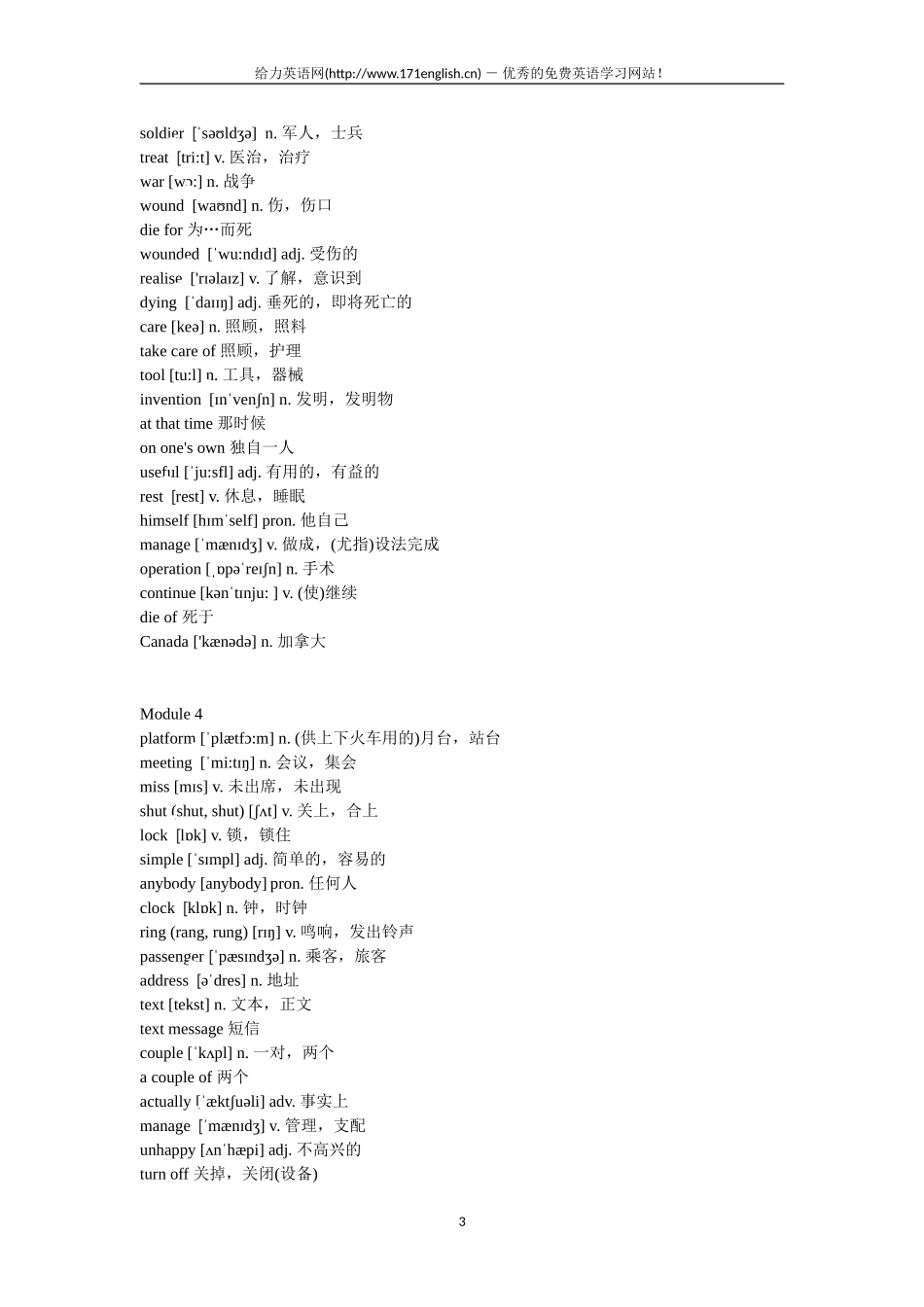 新外研版九年级上册英语单词表带音标_第3页