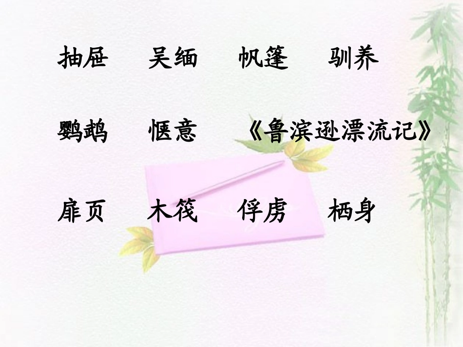 一本男孩子必读的书_第2页