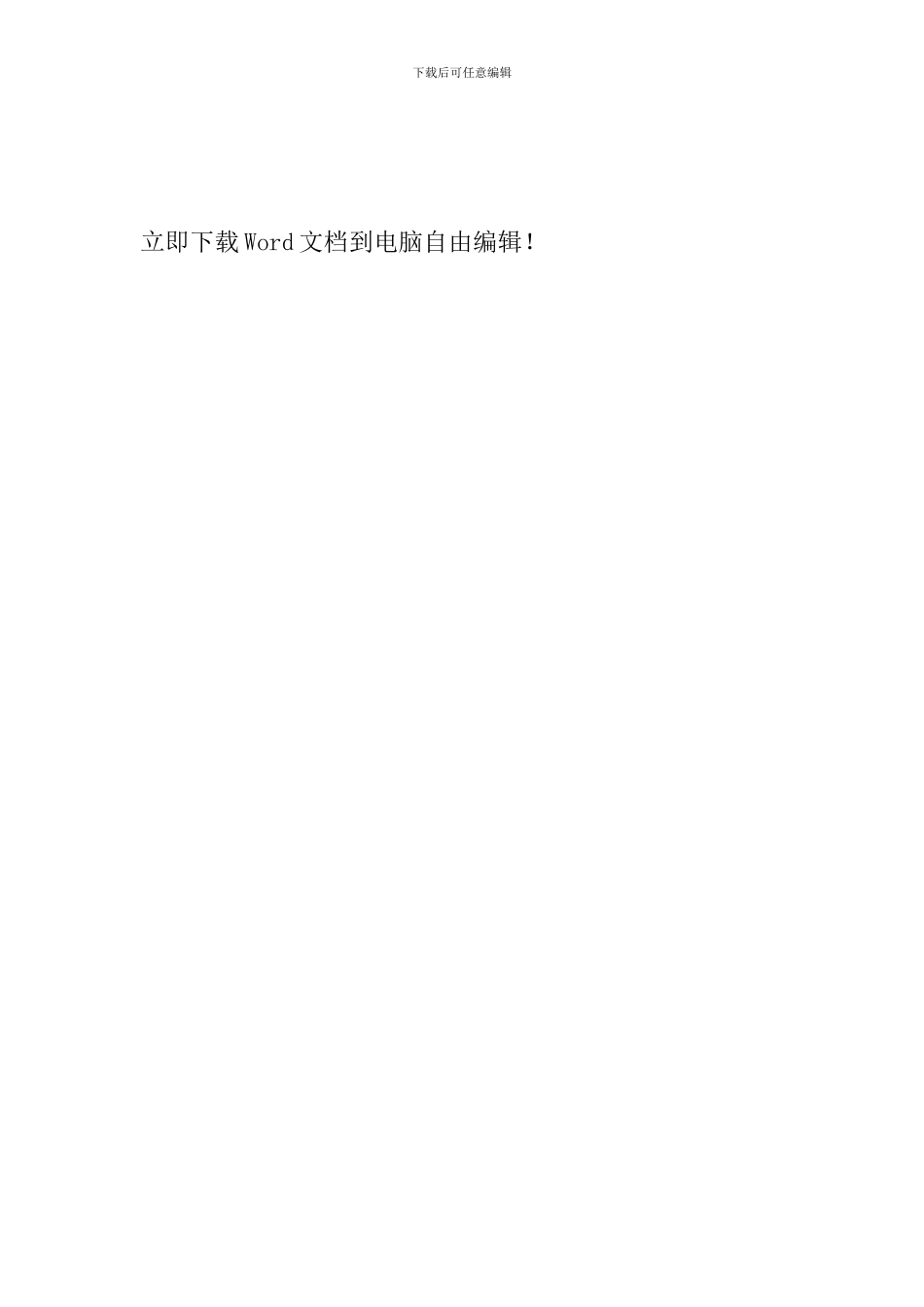 项目管理部试用期工作总结_第3页