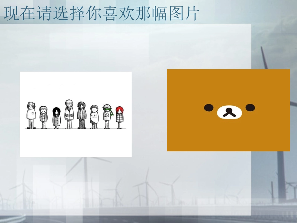初中心理健康——认识心理及心理前沿_第2页