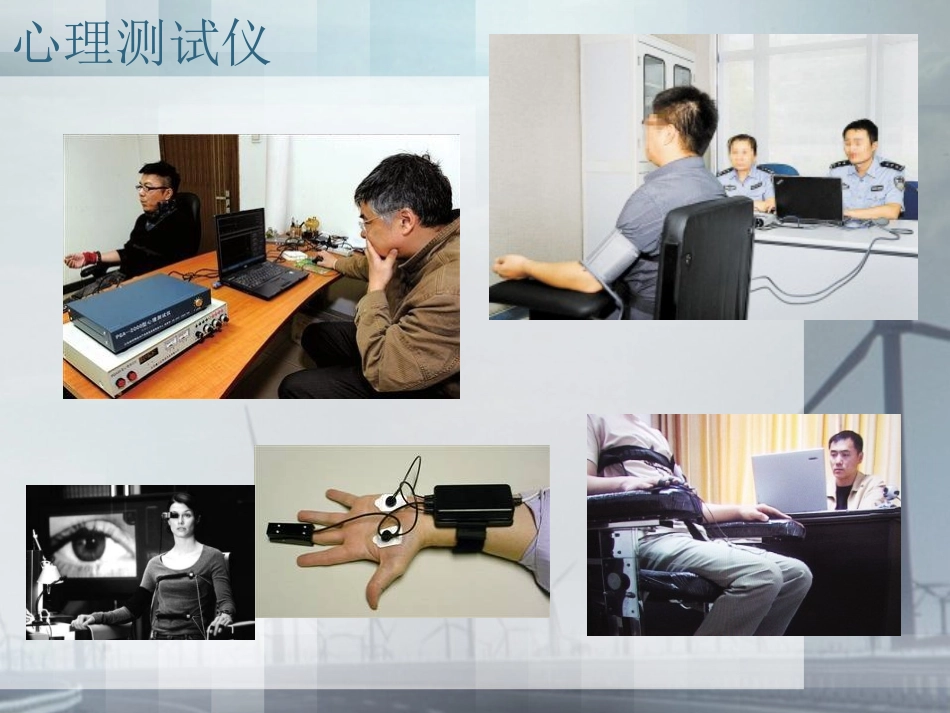 初中心理健康——认识心理及心理前沿_第3页