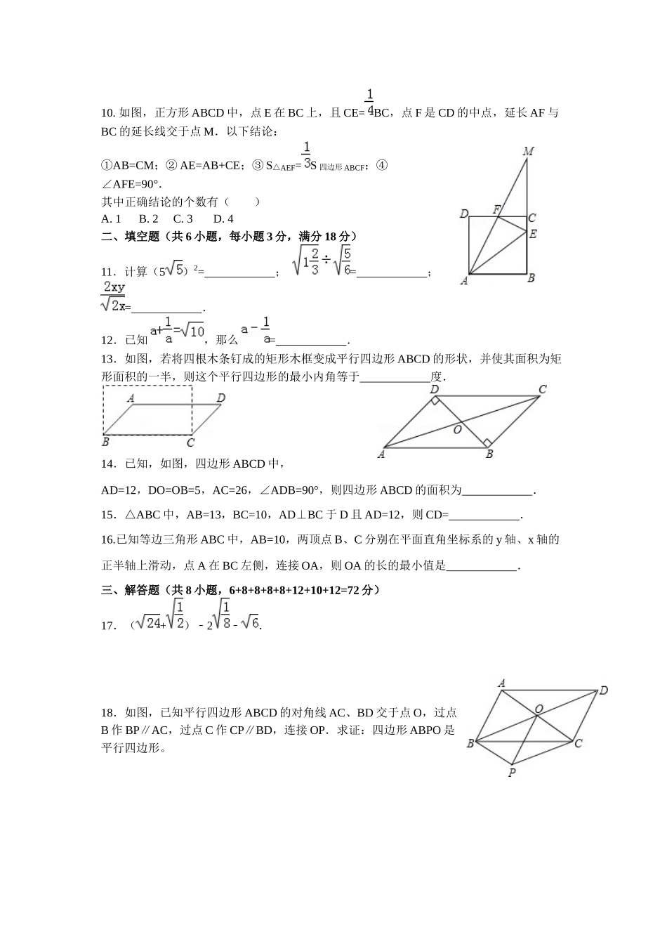 最新八下模拟试卷_第2页