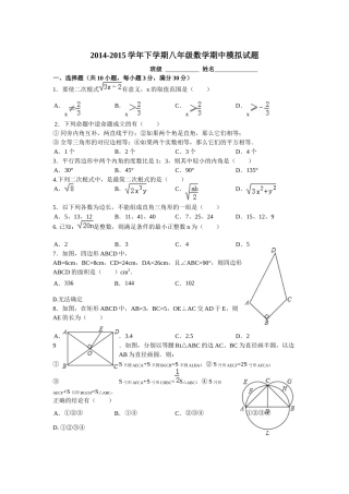 最新八下模拟试卷