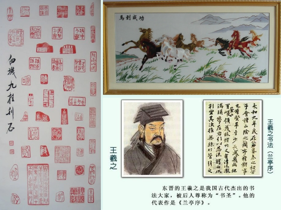传统文化的继承(改)_第2页