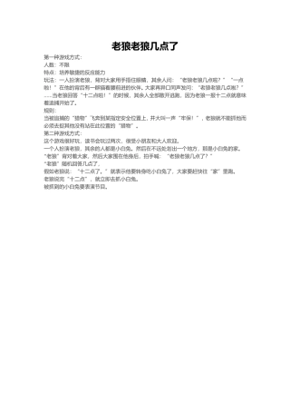 幼儿游戏（一）