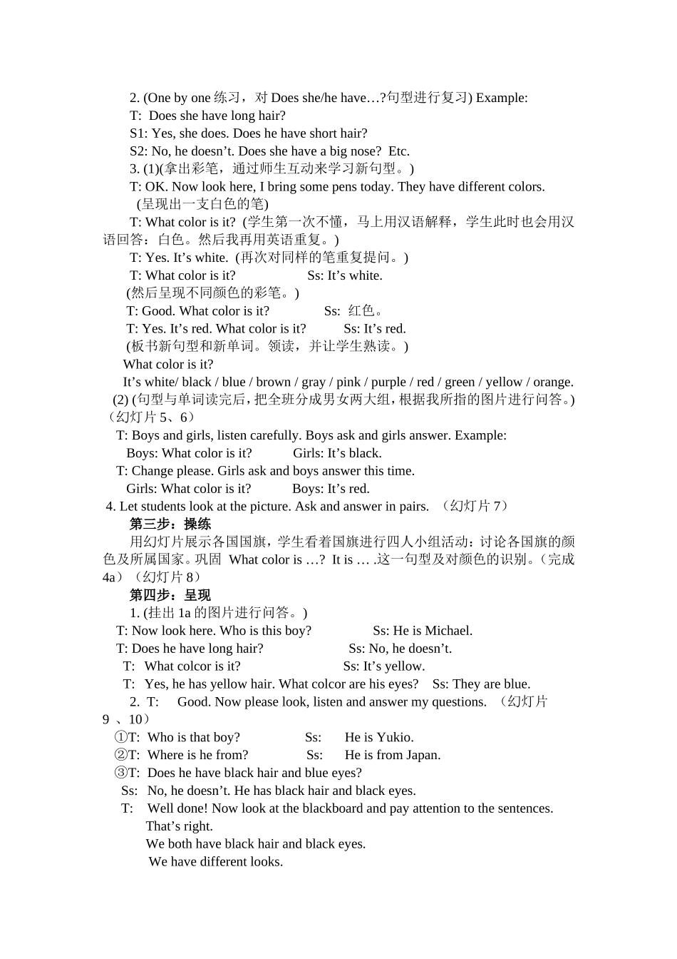 仁爱版英语七年级上册_第2页
