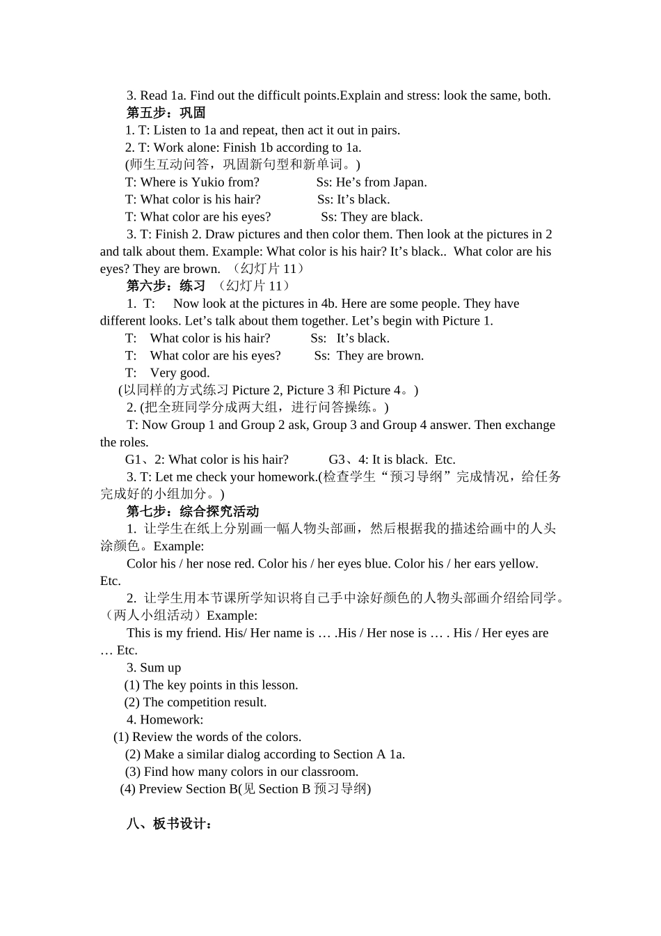 仁爱版英语七年级上册_第3页