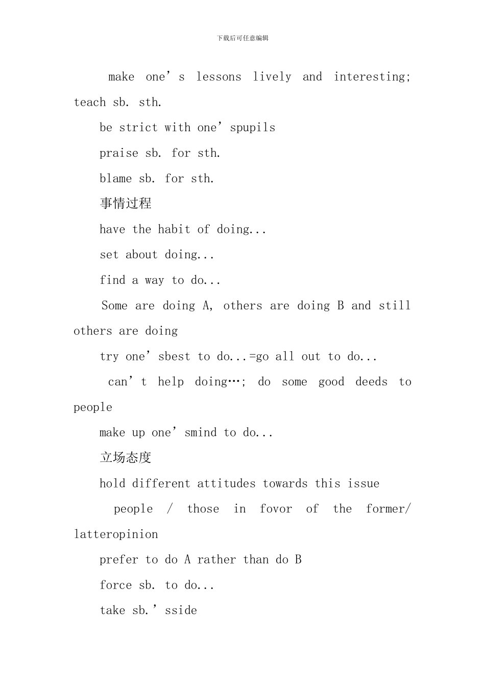 高三英语必修一上册知识点归纳_第2页