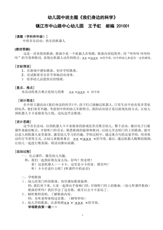 2014蓝天杯教案设计