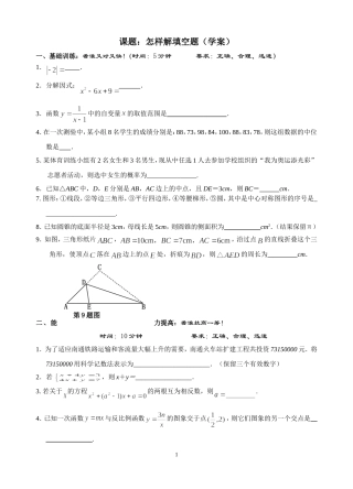 填空选择专项训练