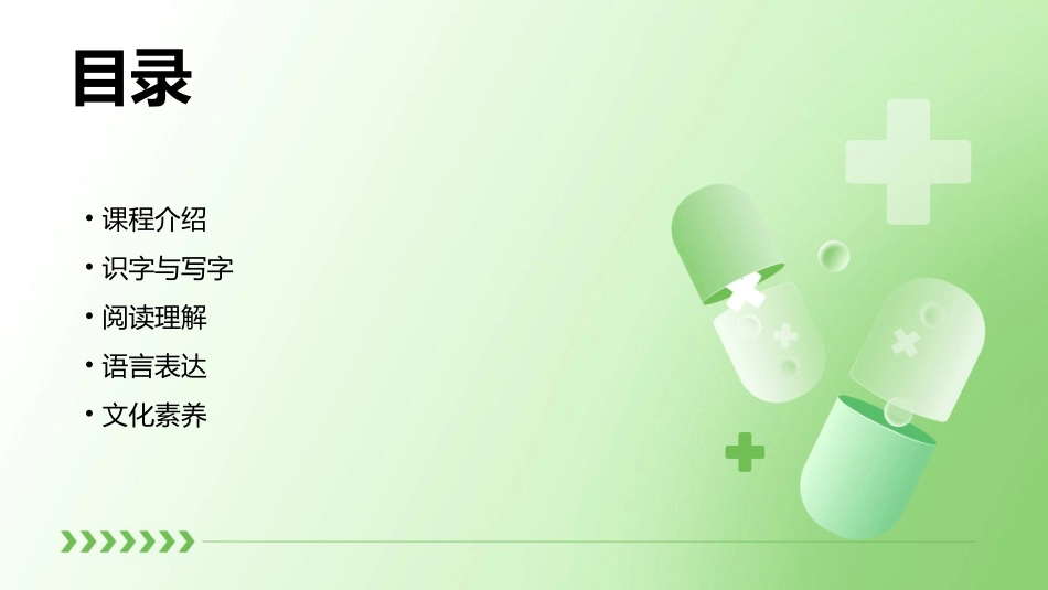 部编本一年级语文上课件课件_第2页