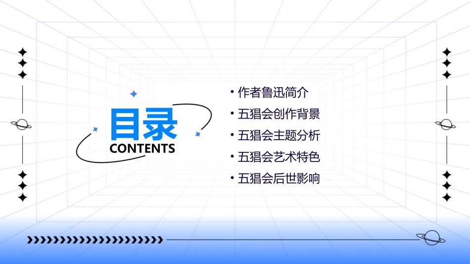 五猖会作者简介讲解课件_第2页
