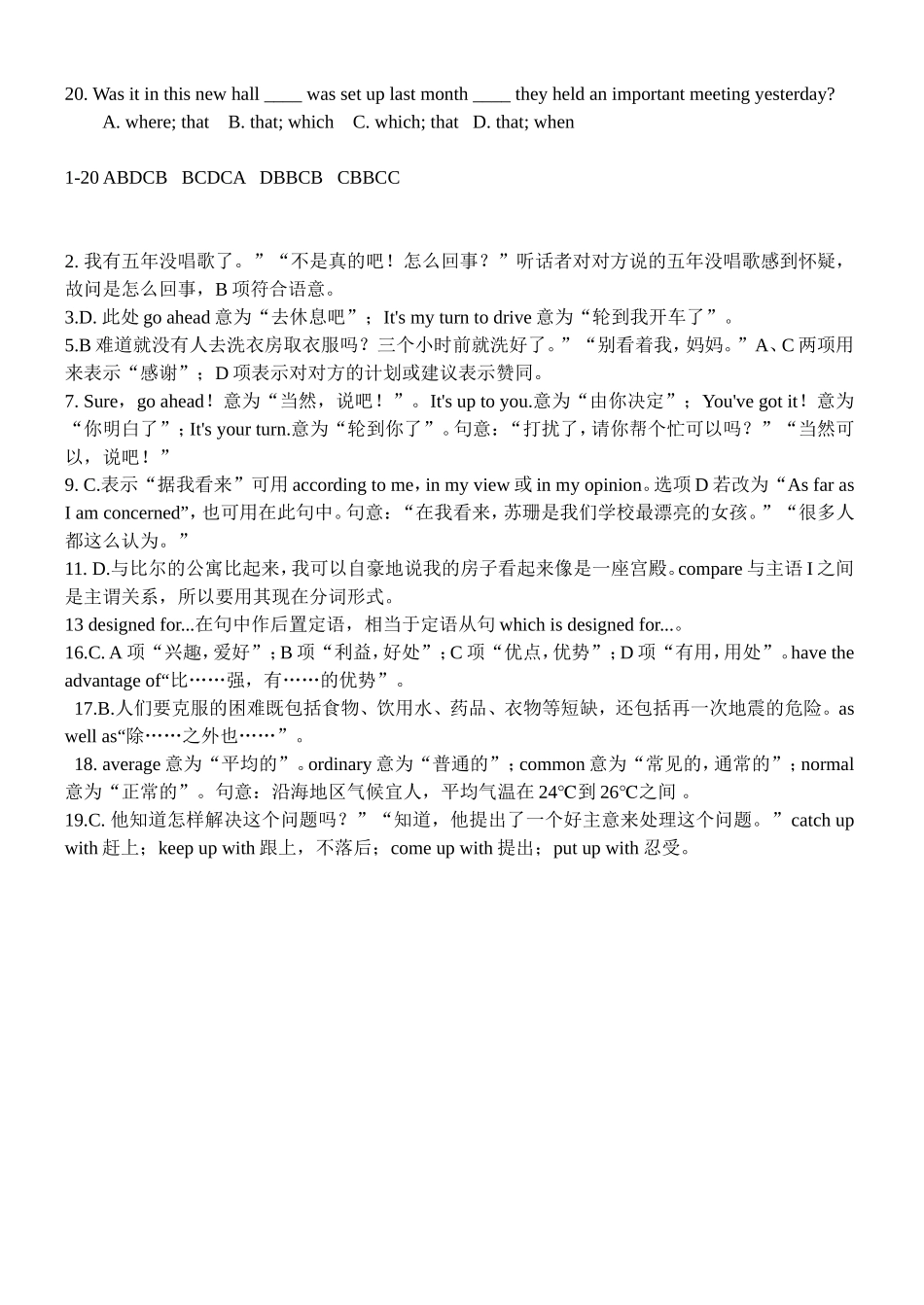 外研版_必修1_Module_6_The_Internet_and_Telecommunications_练习题_第2页