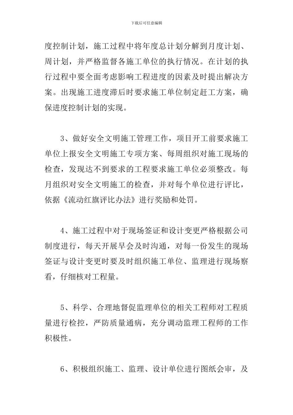 工程师2019年工作计划表_第2页