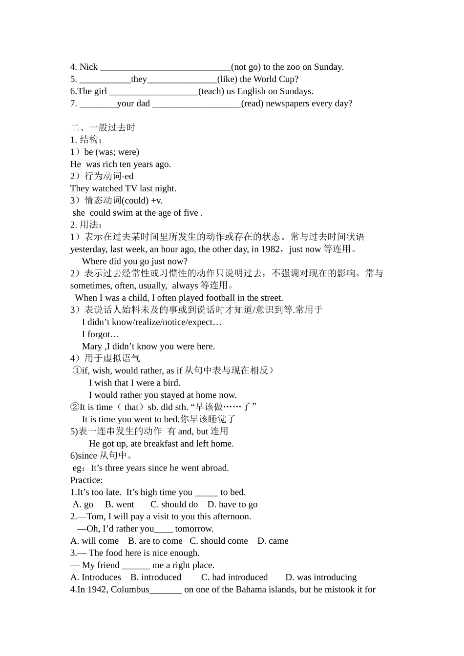 2015年高考英语时态语态复习学案_第2页