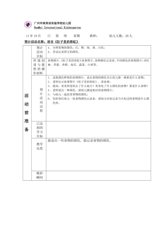 语言：《肚子里的彩虹》