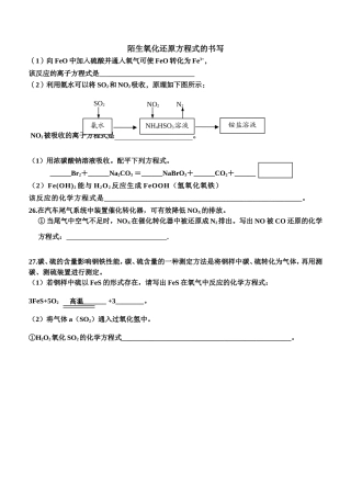 陌生方程式的书写