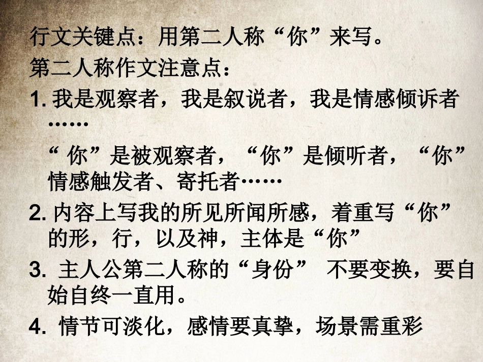 因“你”而作_第3页