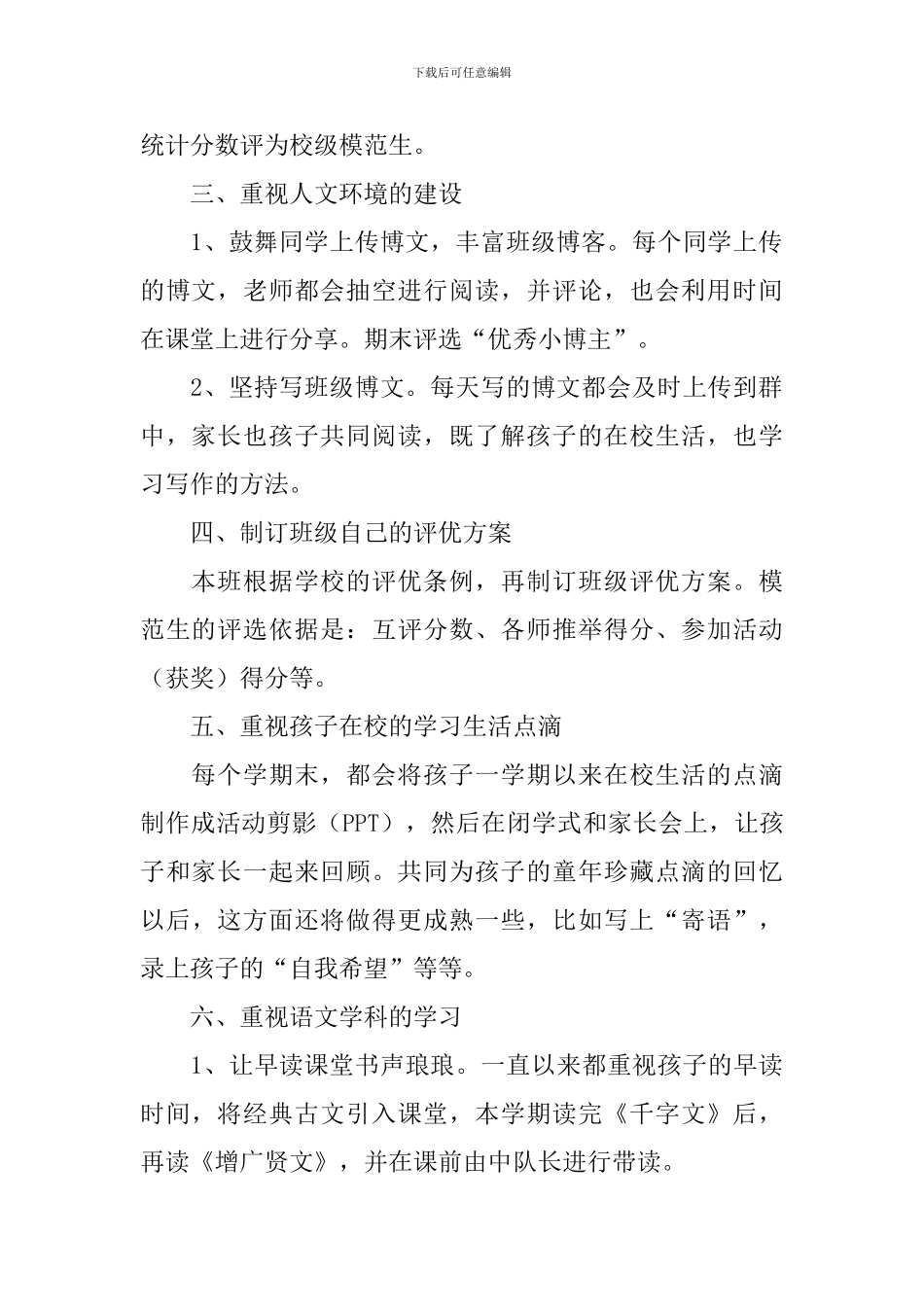 简短的教师个人述职报告_第2页