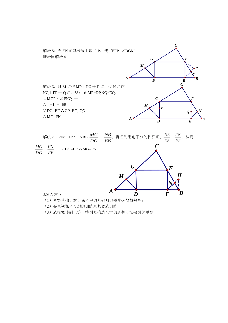 2013四月调考24题分析_第2页