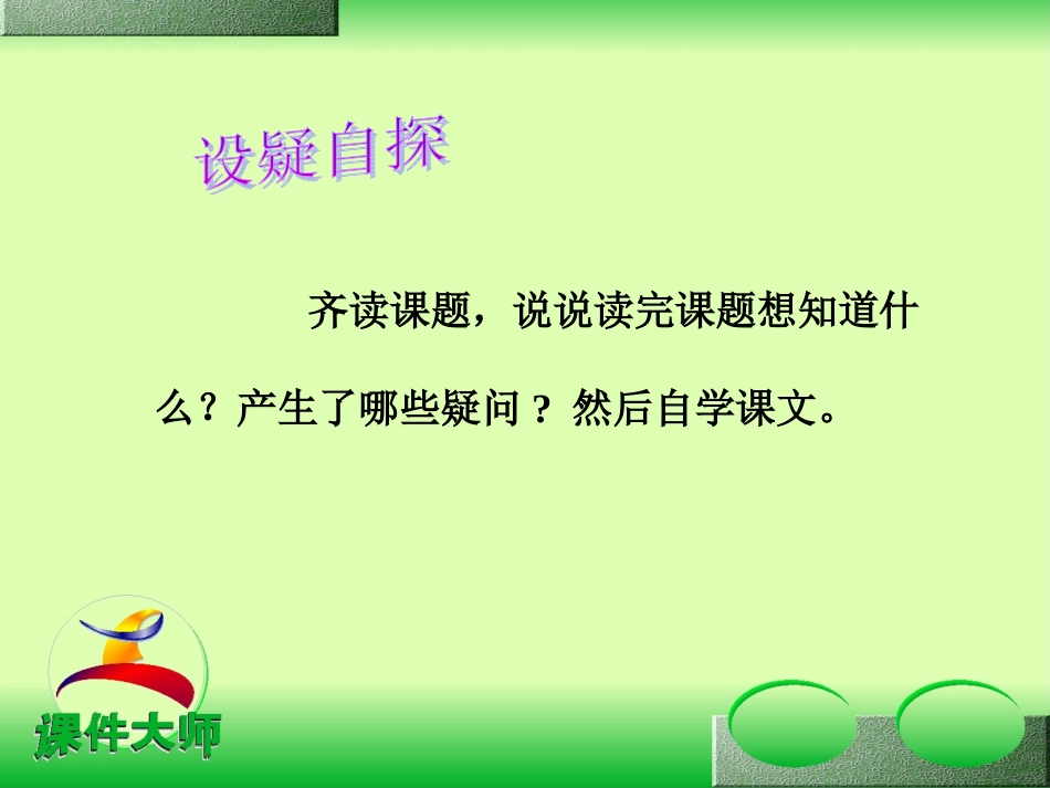 猴子捞月亮(1)_第3页