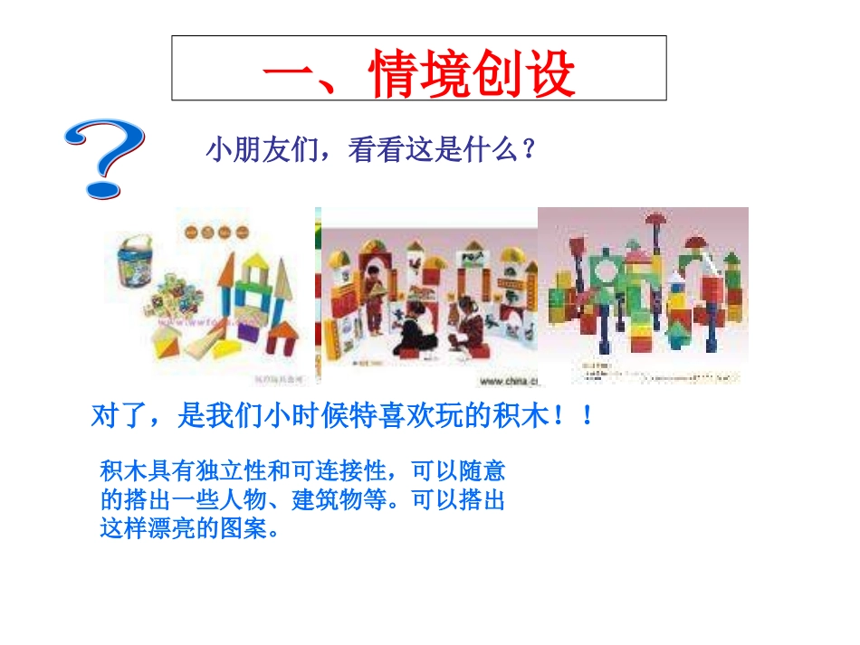 小学信息技术编辑logo过程_第3页