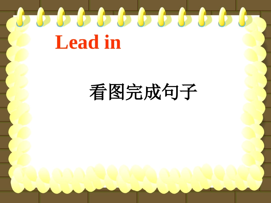 被动语态 (3)_第3页