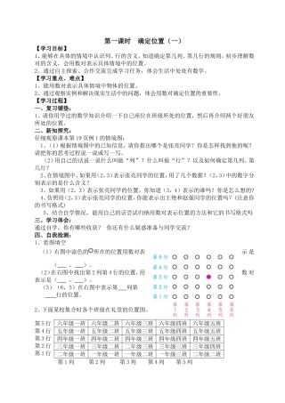 五数第二单元