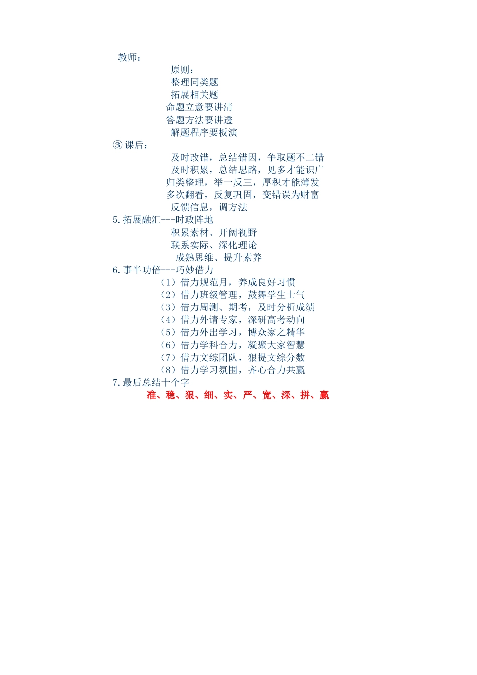 河北衡中高考一轮政治复习_第3页