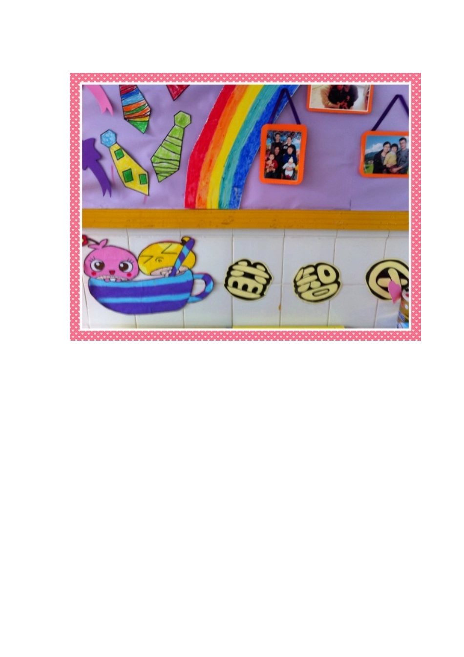 幼儿园益智区环境创设_第3页