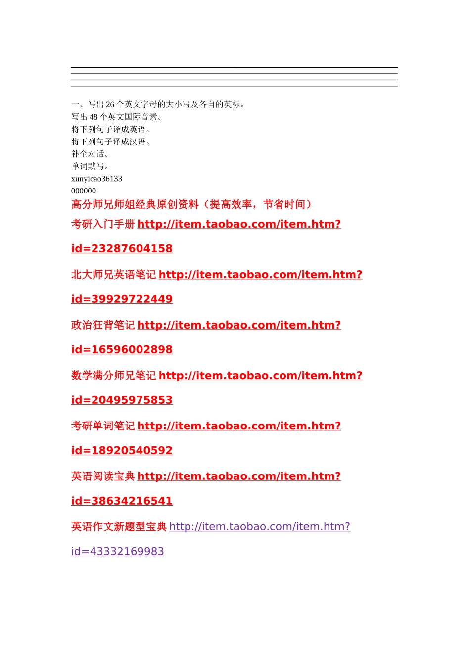 英语四线三格_第2页