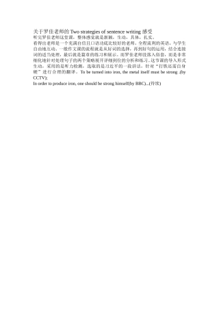 关于罗佳老师的课堂感受