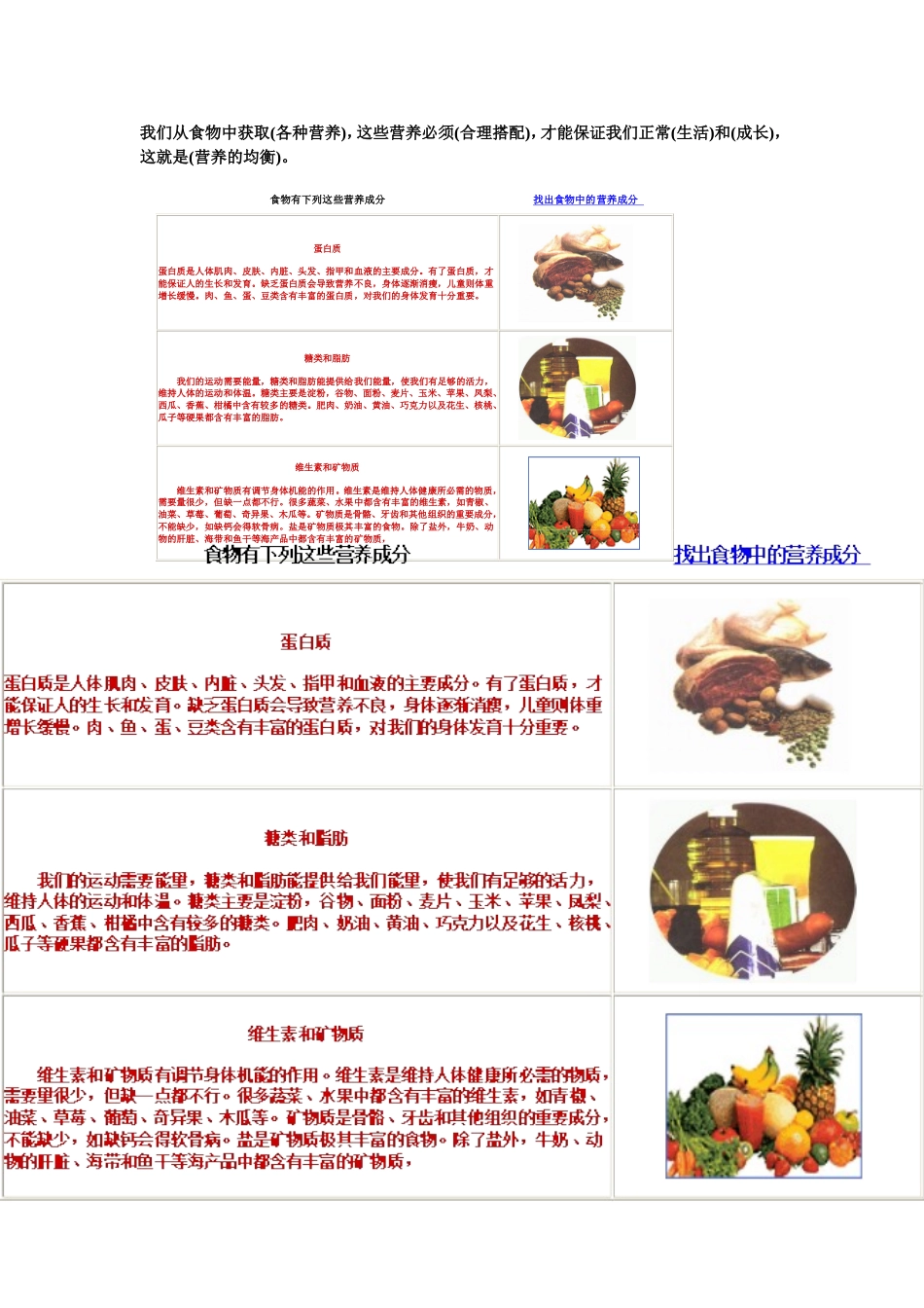 四下食物单元复习_第3页