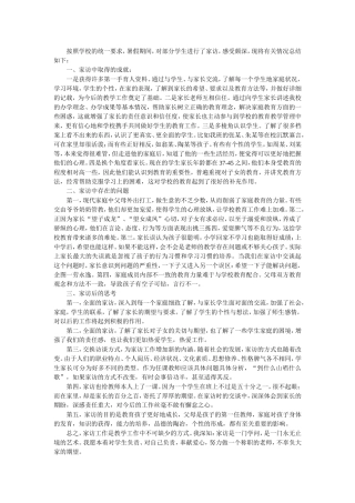 按照学校的统一要求