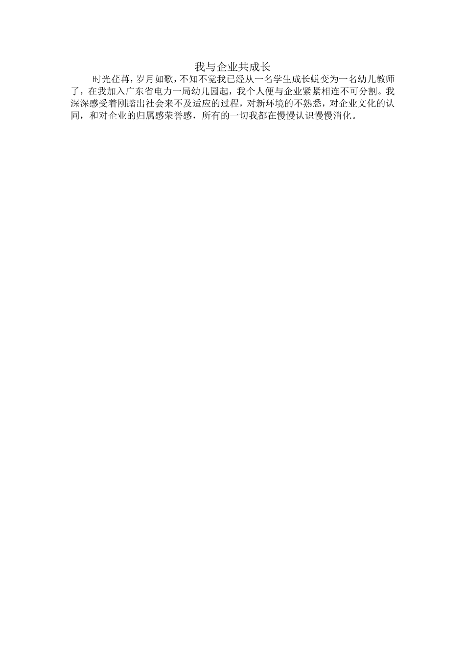 爱岗敬业演讲稿_第1页