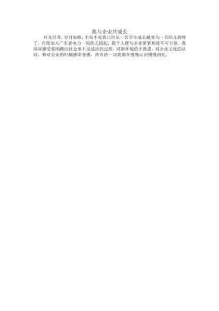 爱岗敬业演讲稿