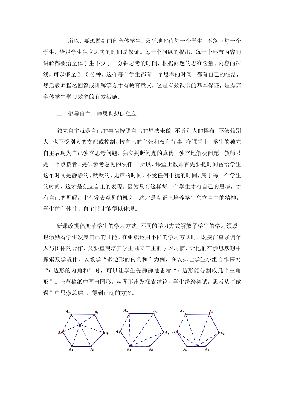 此时无声胜有声 (2)_第2页