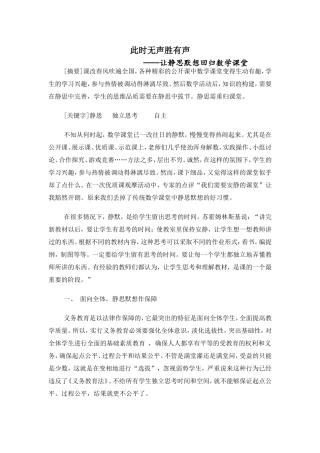 此时无声胜有声 (2)