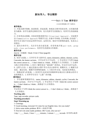 新知导入，导出精彩