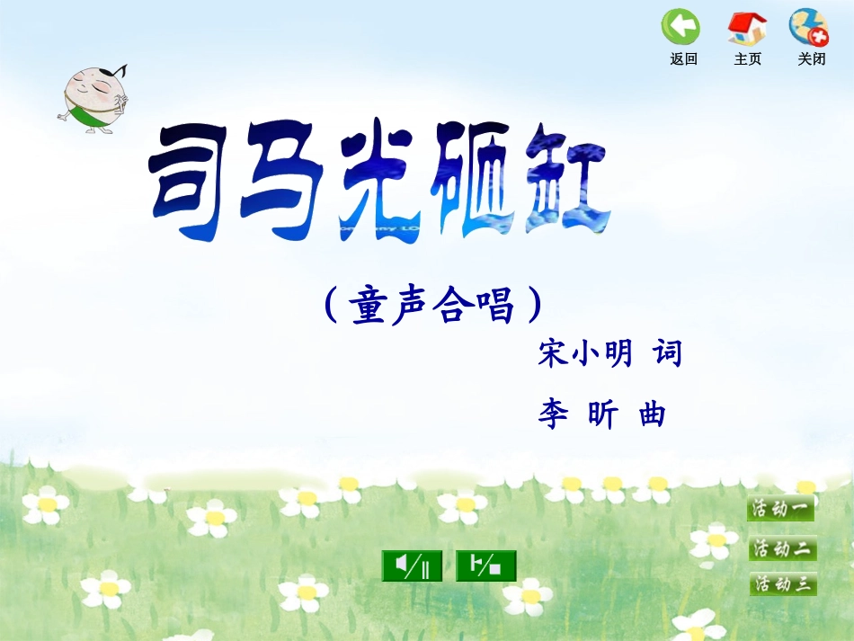 2014省教材培训（三上尹润萍）_第3页