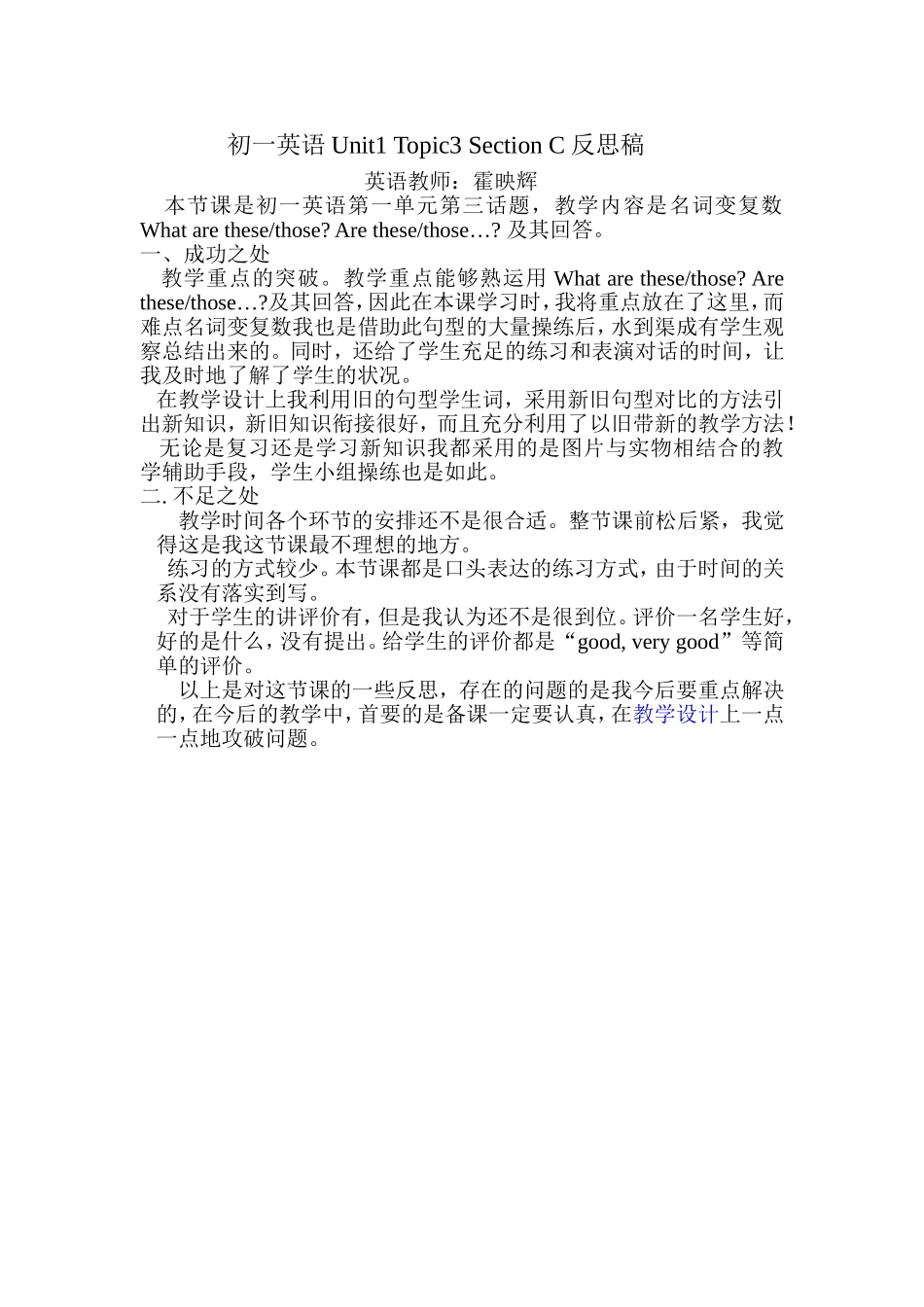 初一英语Unit1Topic3SectionC反思稿_第1页