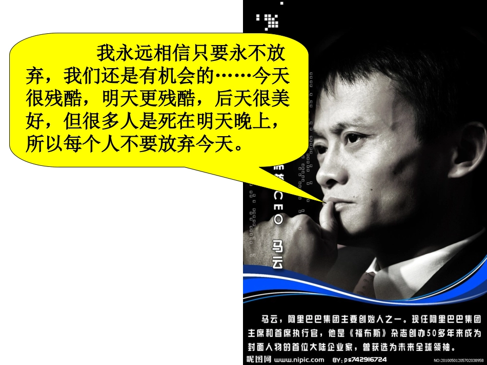 确立新目标——高二主题班会_第1页