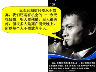 确立新目标——高二主题班会