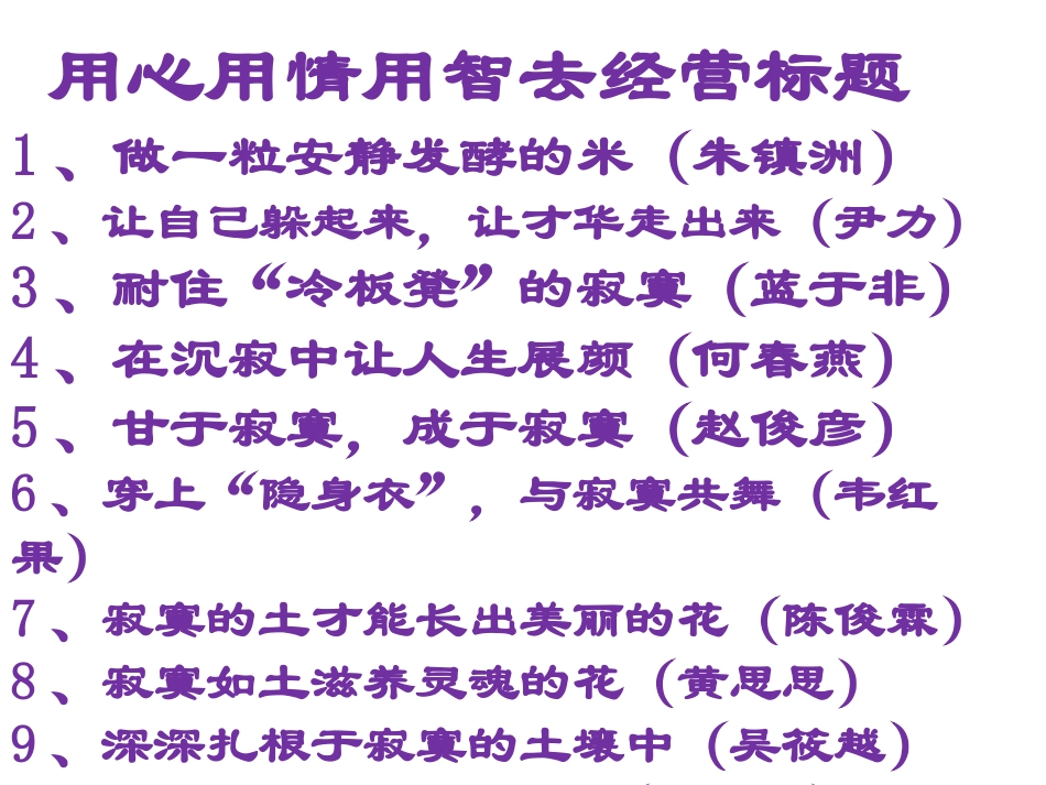 市三模作文讲评_第2页