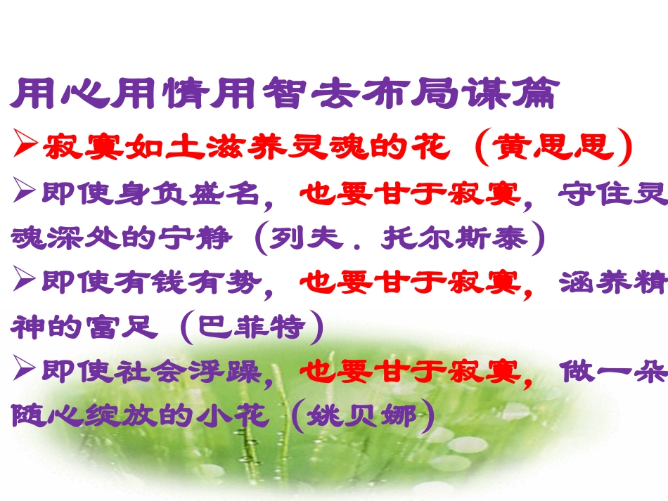 市三模作文讲评_第3页