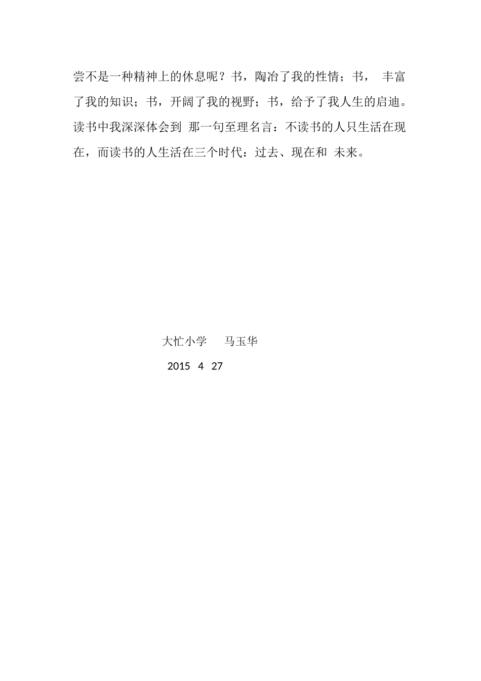 阅读给人智慧_第2页