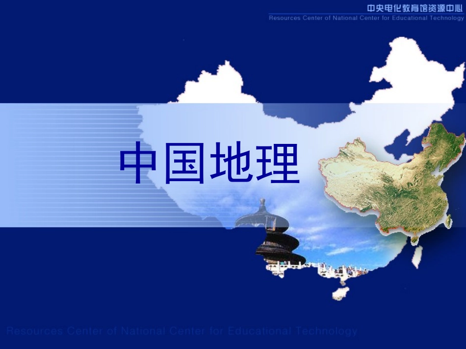 黄土高原 (2)_第1页