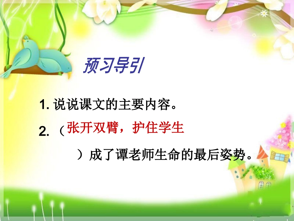 最后的姿势 (2)_第2页